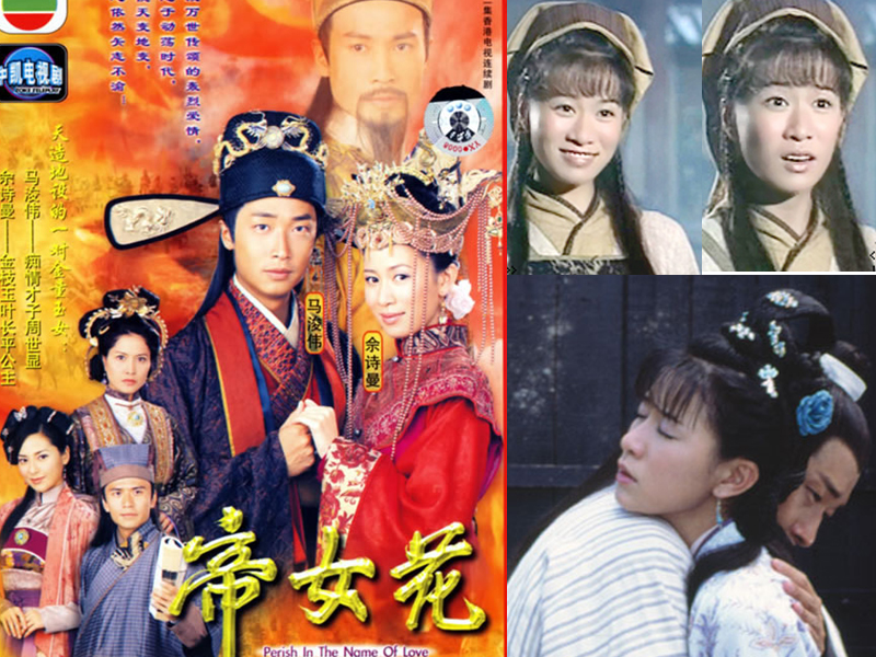  p>《帝女花》是 a target="_blank" href="/item/香港电视广播有限