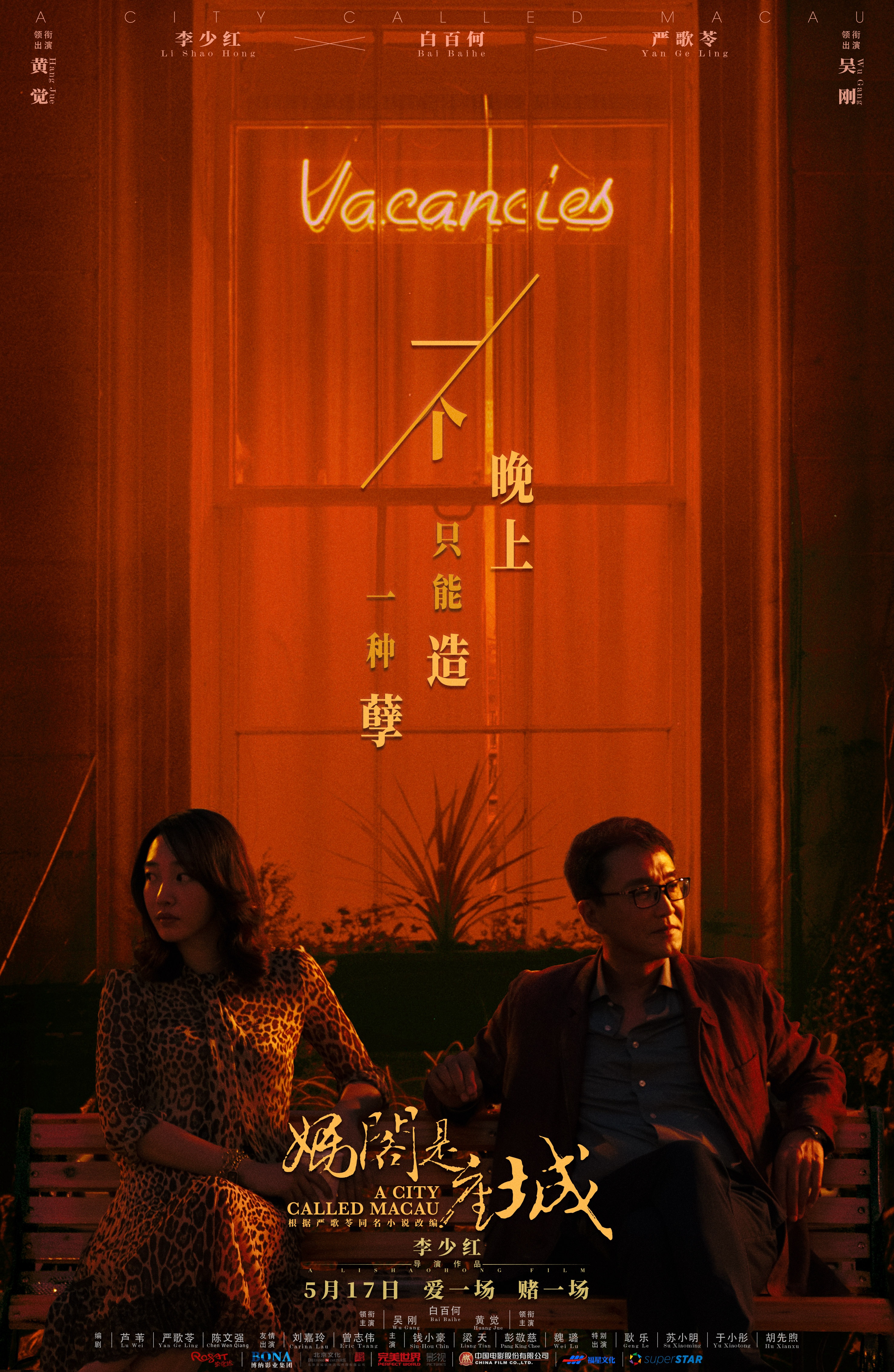 白百何