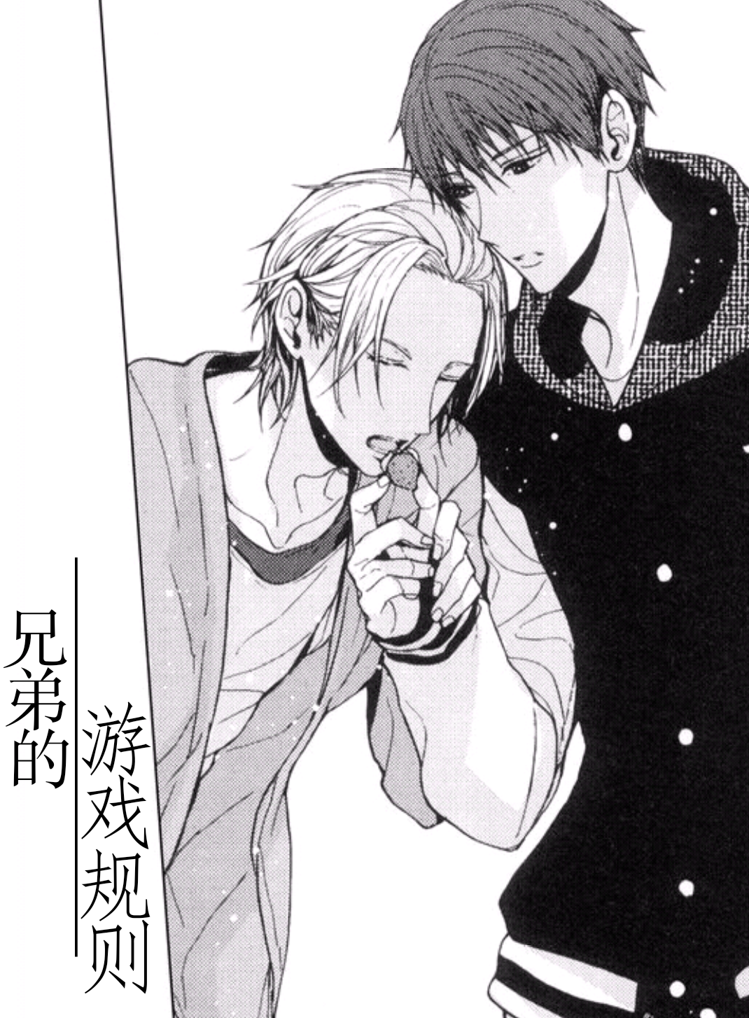  /b>》漫画是由日本漫画家  b>金井 桂 /b> 所画的一本耽美漫画,漫画