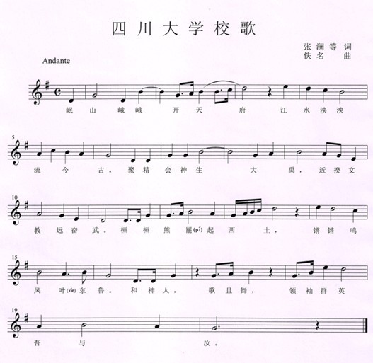  /i>),简称" a target="_blank" href="/item/川大/2960235" data