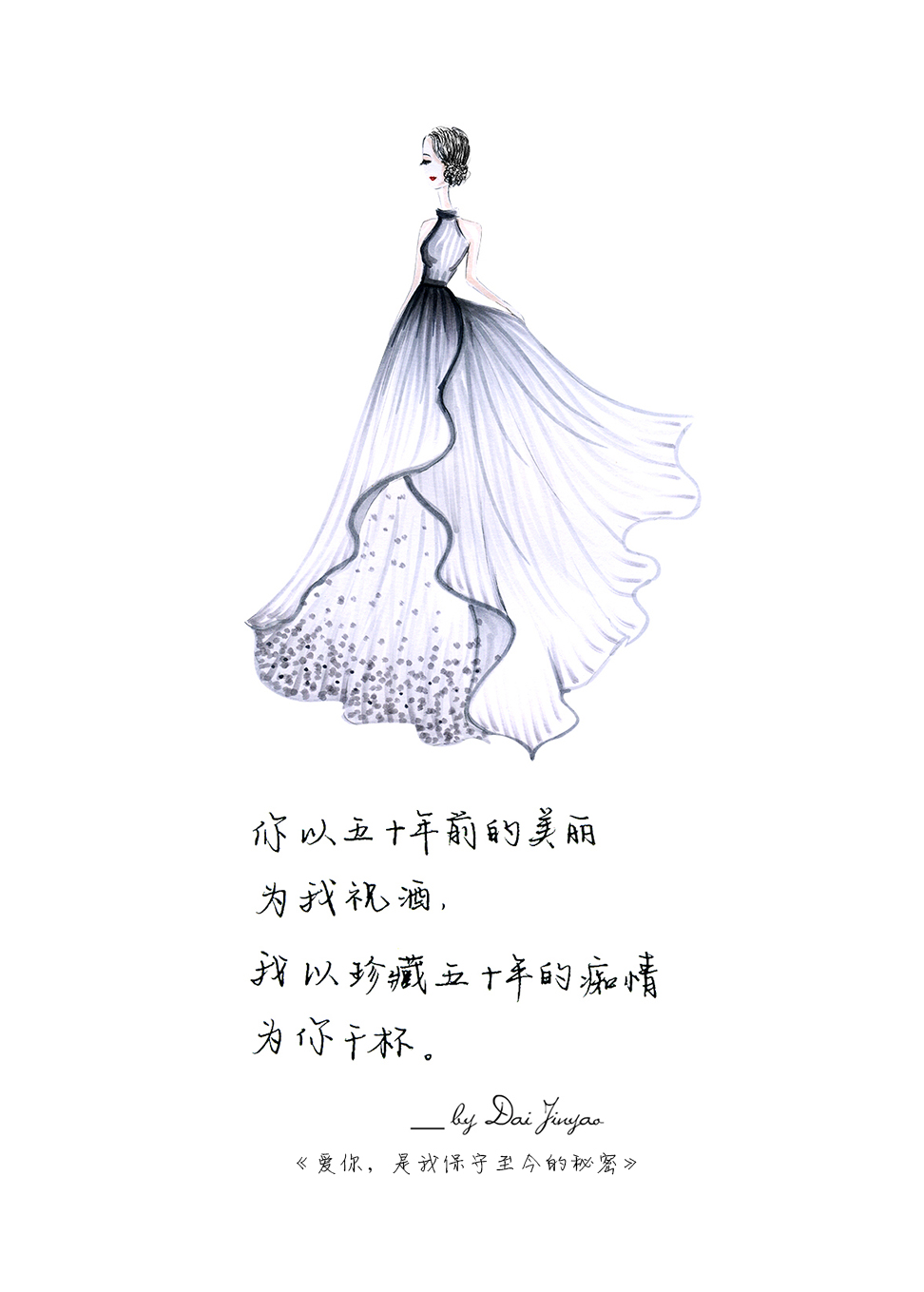 青年作家戴金瑶,以工匠精神,坚持15年,细心雕琢连接心灵的情诗和情话