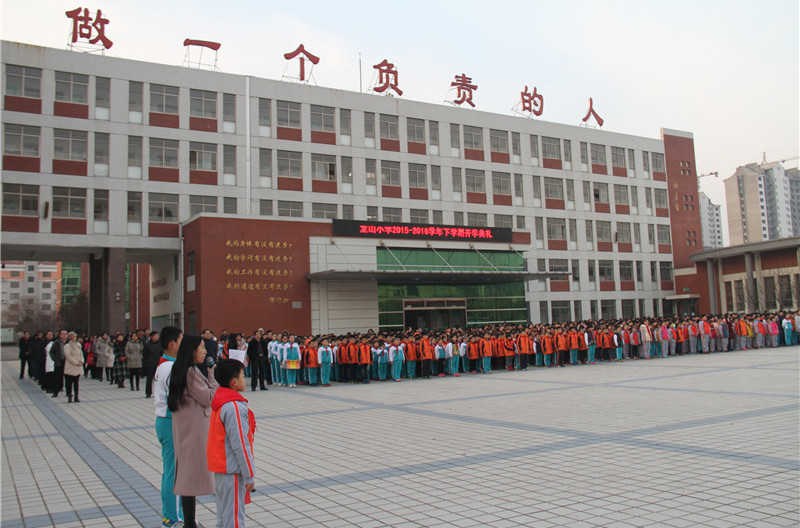 龙山小学