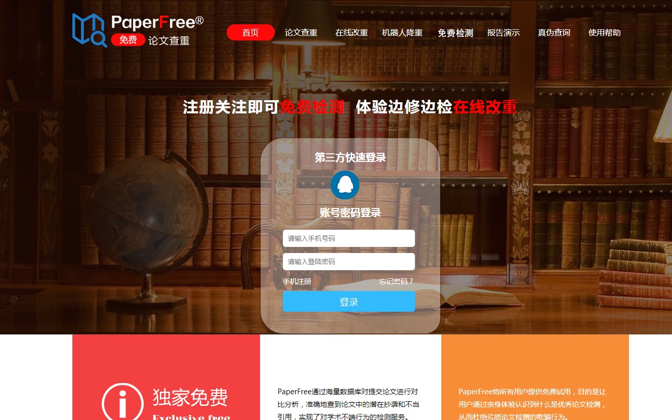  p>paperfree是 a target="_blank" href="/item