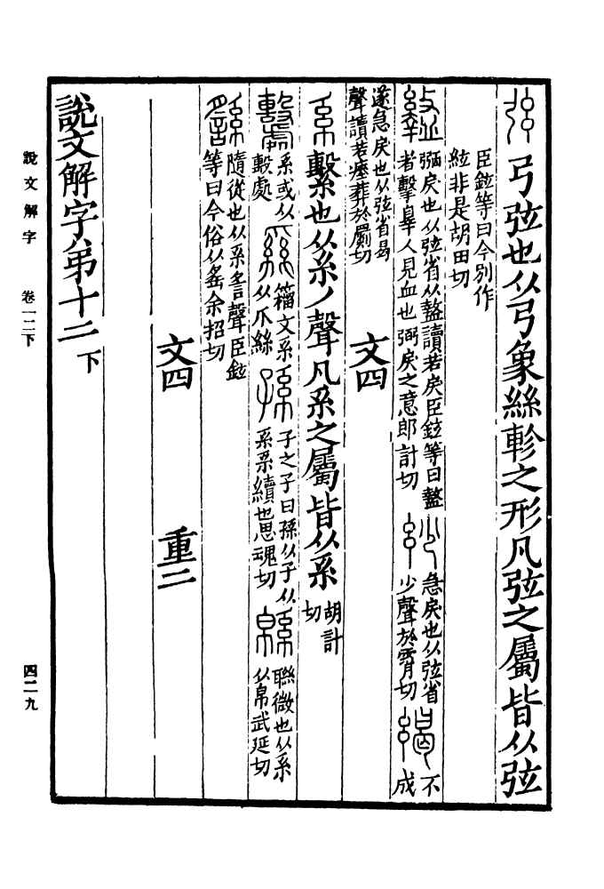 孙（汉语汉字）_百度百科