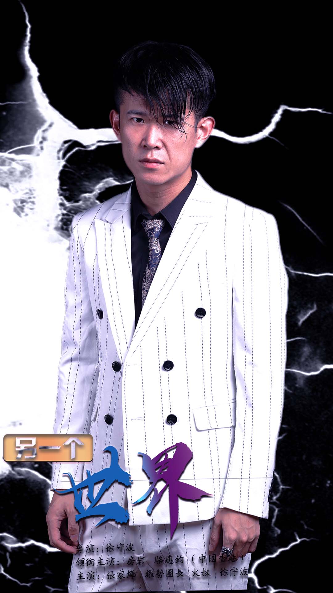  p>房岩,演员, a target="_blank" href="/item/短视频/20596678"