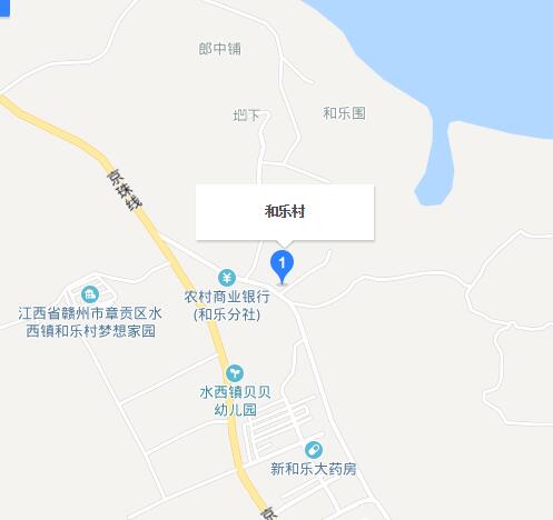  p>和乐村是江西省赣州市章贡区水西镇下辖村,位于赣州中心城区北大门
