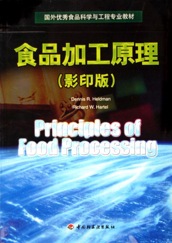 食品科学与工程