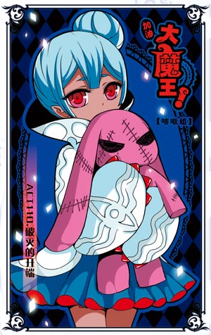  p data-id="gnawi833qp">动画《加油大魔王!》中角色.