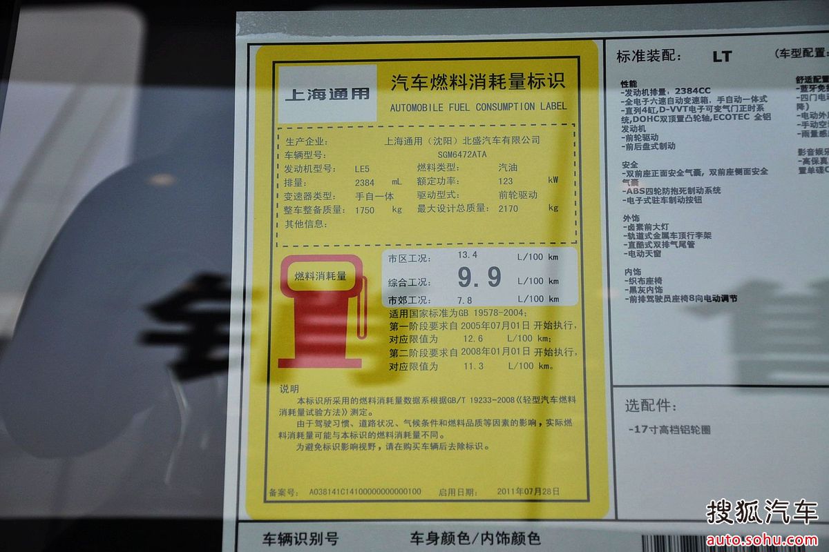 雪佛兰正式宣布2015款科帕奇的上市价格,新车共推出4款车型, a target