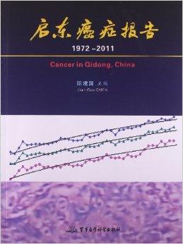 方法的介绍;第4章为所有癌症的综合描述;第5章至第16章,分别就肝癌