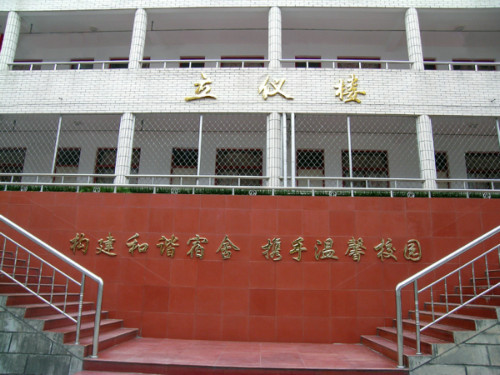 十堰市东风高级中学