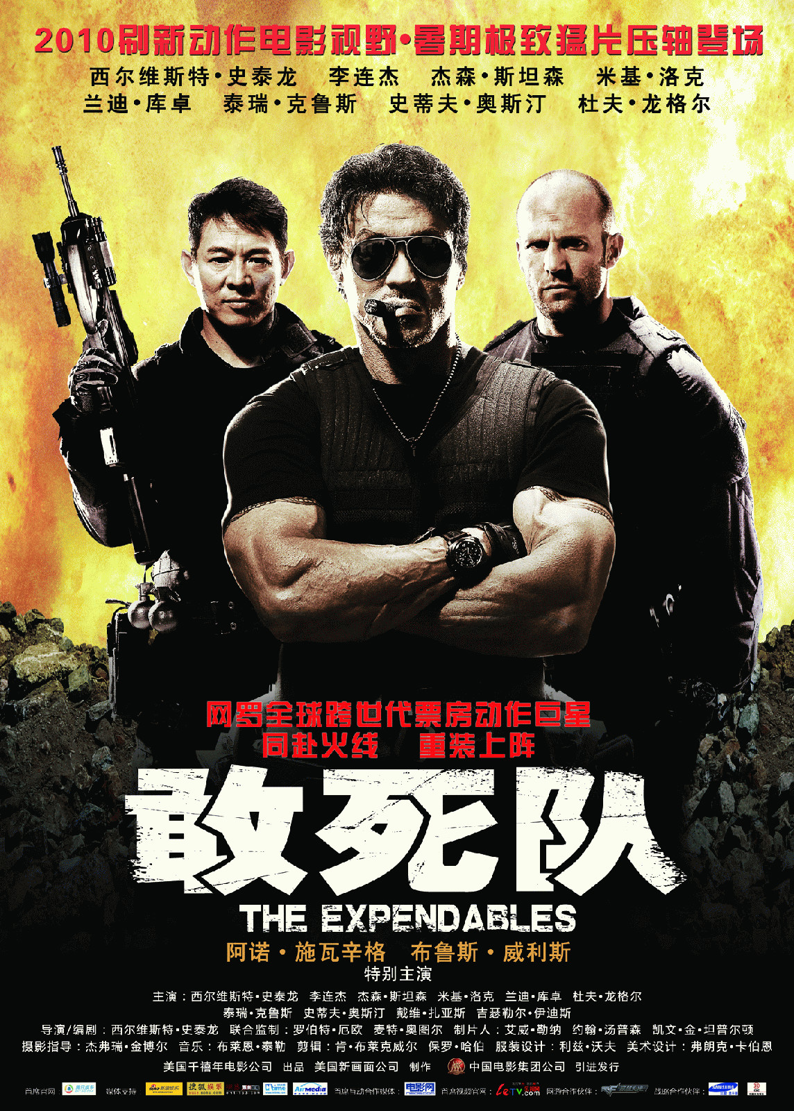  p>敢死队( i>the expendables /i>)是一部由 a href="#" data-lemma