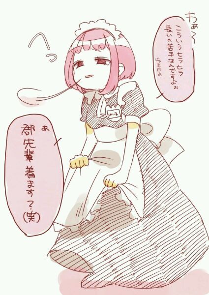  p>伊丙入(いへい はいる)是漫画《东京食尸鬼