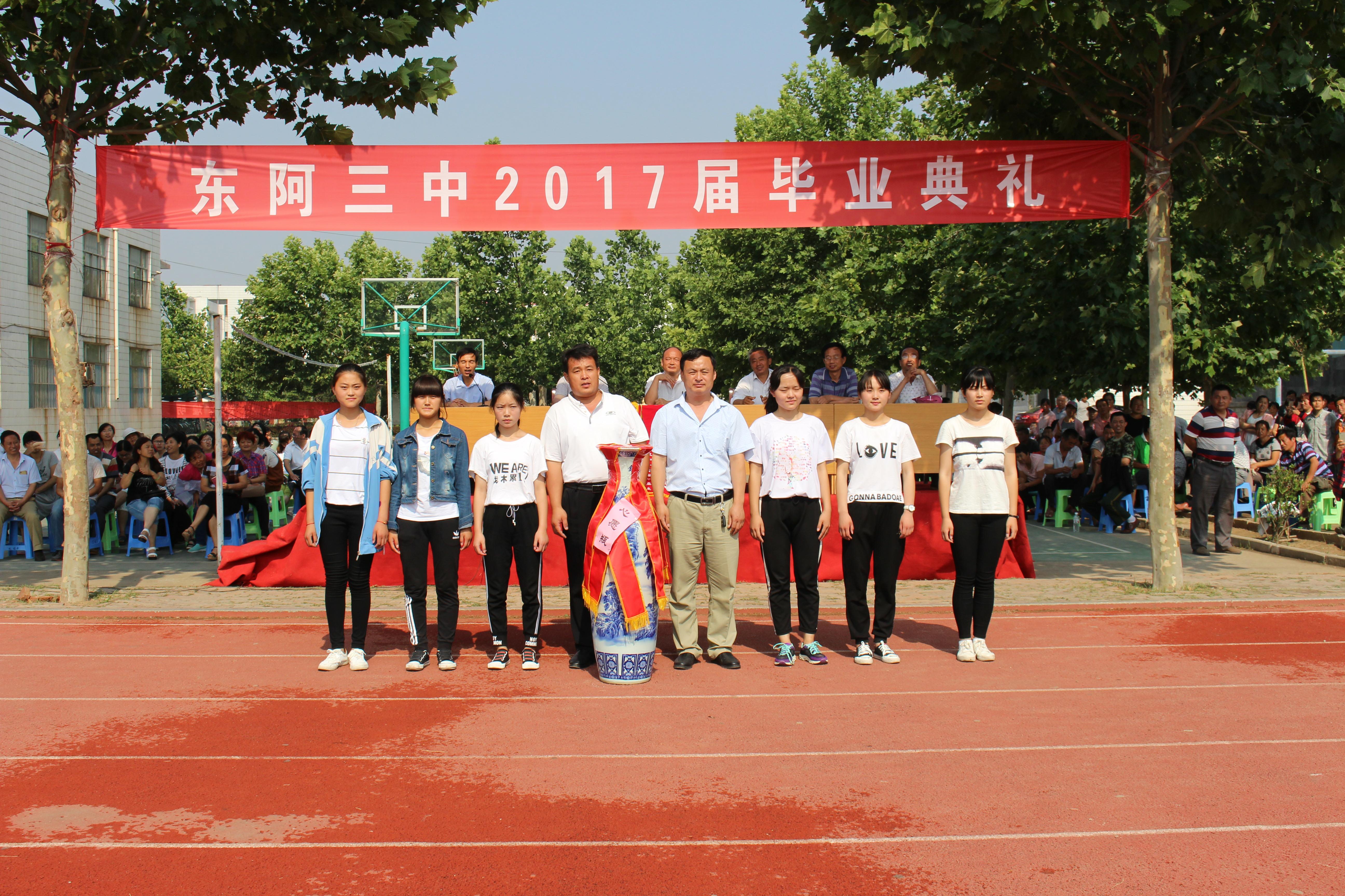 东阿县第三中学