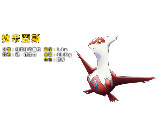 宝可梦:光环的超魔神胡帕