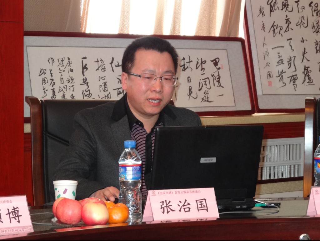 张治国
