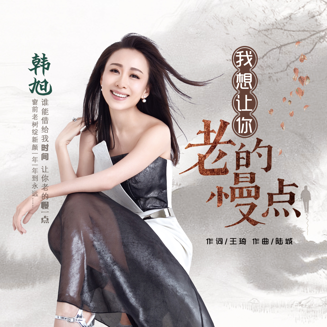 最美中国红" a target="_blank" href="/item/韩旭/28717"