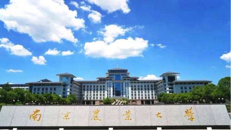  p>南京农业大学(nanjing  agricultural  university)坐落于 a