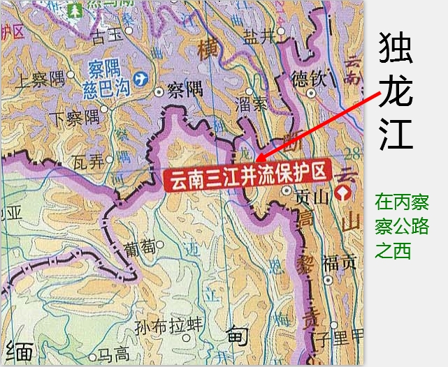 独龙江
