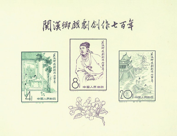 关汉卿戏剧创作七百年_百度百科