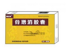 骨增消胶囊