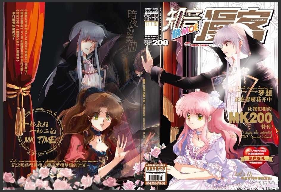  p>《暗夜协奏曲》是魔王s创作唯美漫画作品. /p>