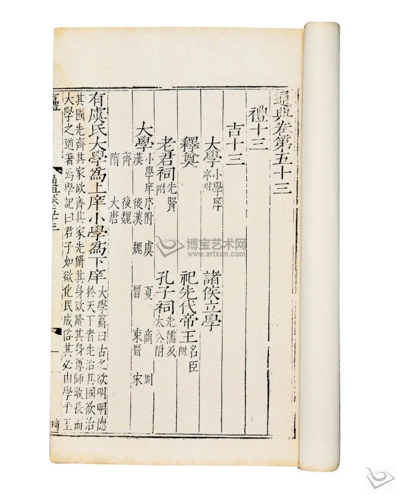  p>二王三恪,又称二宾三恪,二代三恪,三恪二王后,或单称三恪,二王.