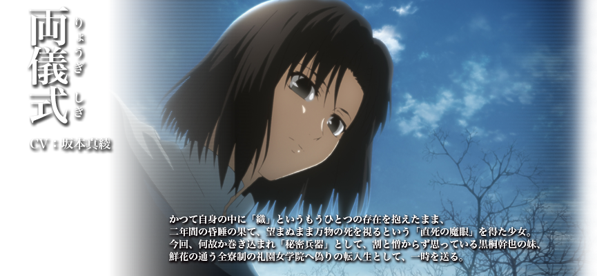 空之境界第六章:忘却录音