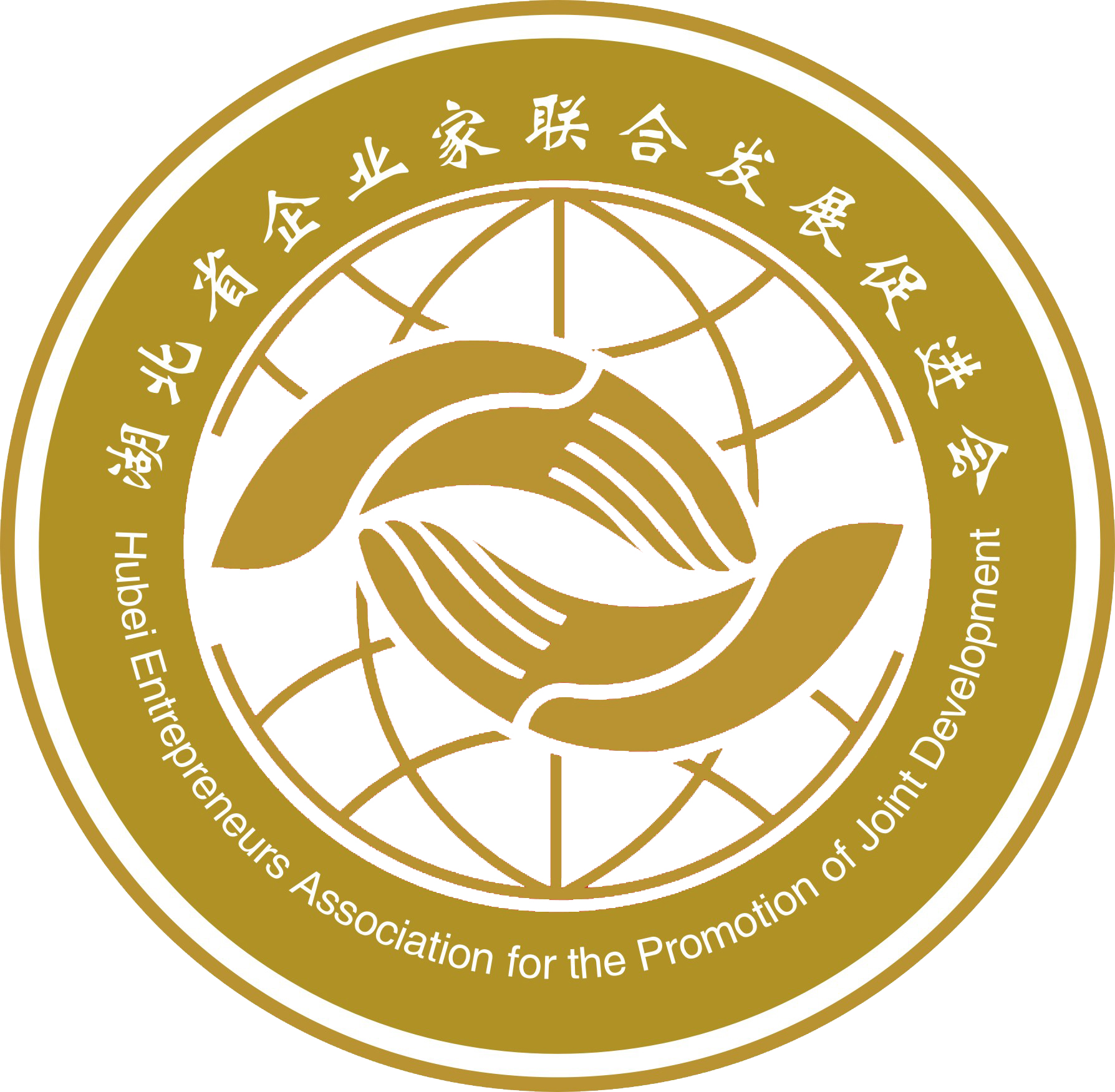 湖北省企业家联合发展促进会