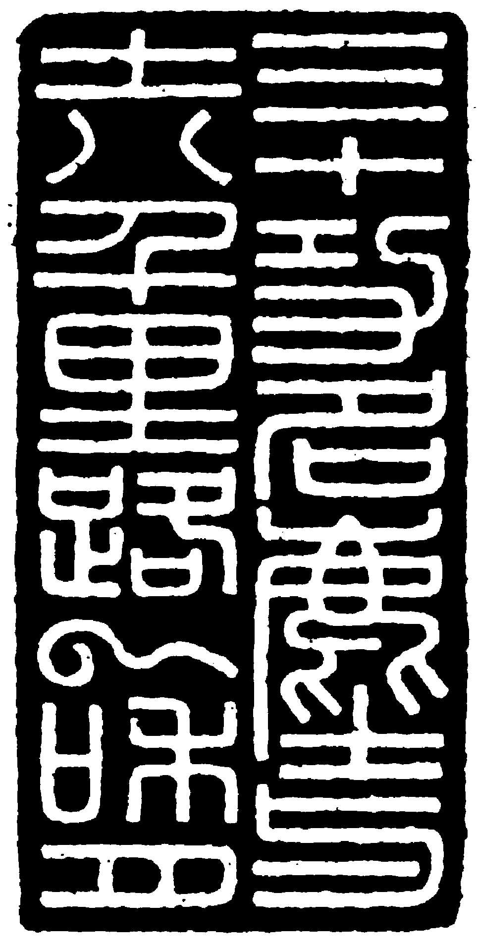 og2b94u">杨春,字秀发, a target="_blank" href="/item/书法/177069"
