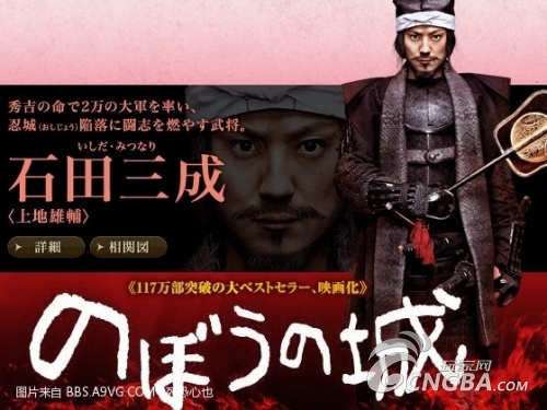 石田三成