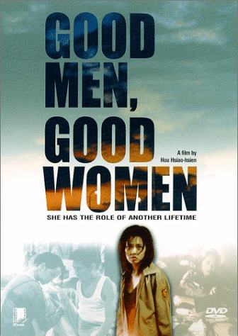 好男好女goodmen,goodwomen(1995)