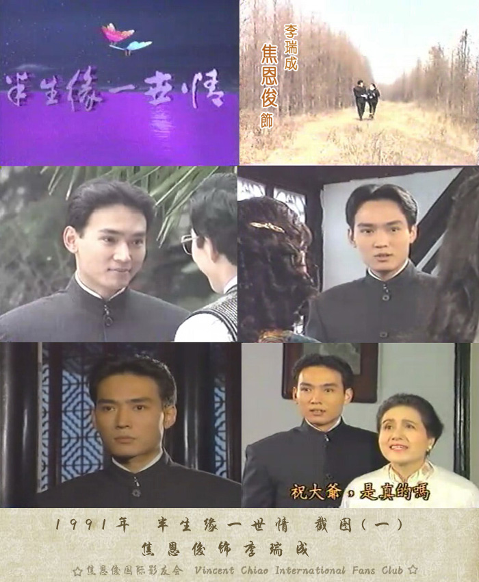 半生缘一世情