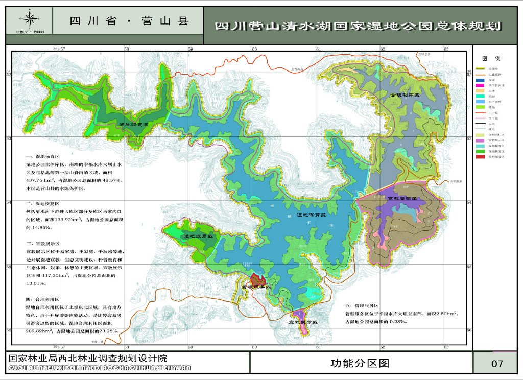 四川营山清水湖国家湿地公园