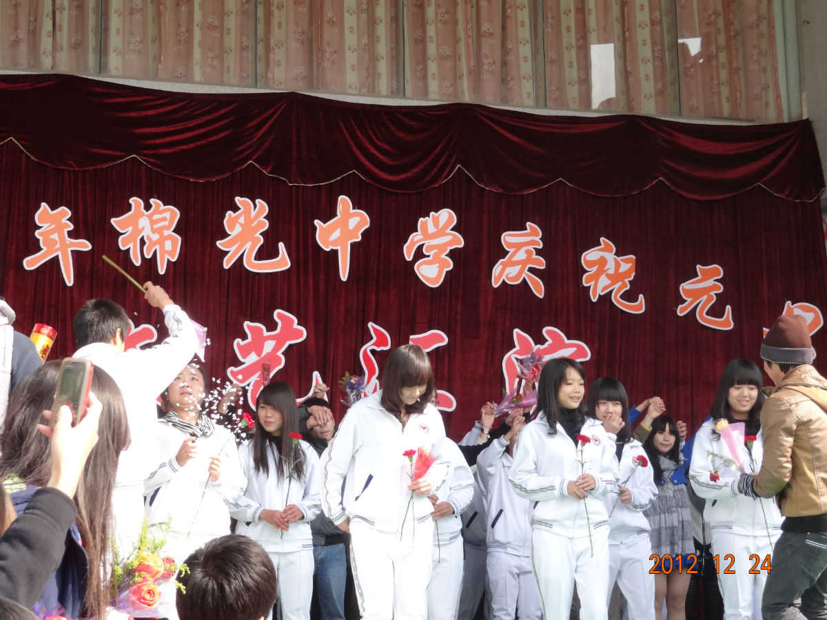 汕头市潮阳区棉光中学