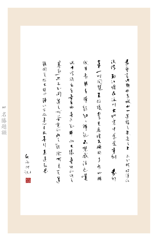 71cbngcb">《秋雨碑书》是2012年现代出版社出版的书籍,作者是余秋雨