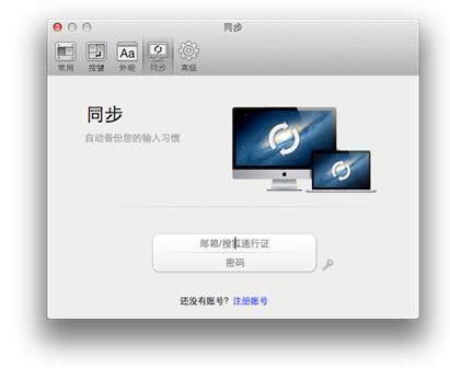 搜狗账号转移怎么操作=搜狗输入法切换账号在哪里啊