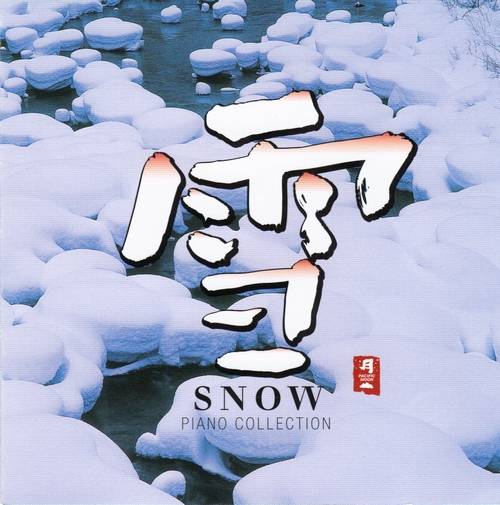 雪（1999年发行纯音乐专辑）_百度百科
