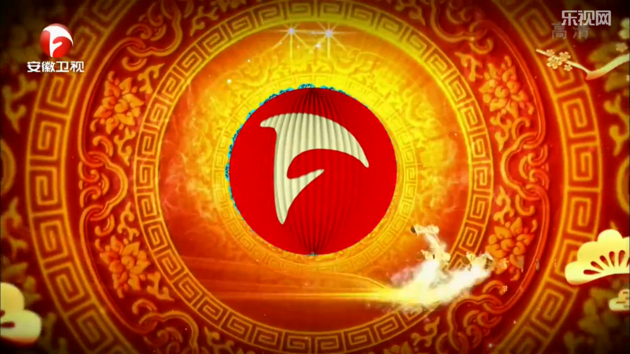 2015安徽卫视春节联欢晚会