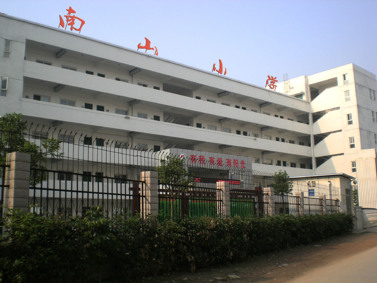 p>绵阳市南山小学(mianyang nanshan primary school)位于四川省绵阳