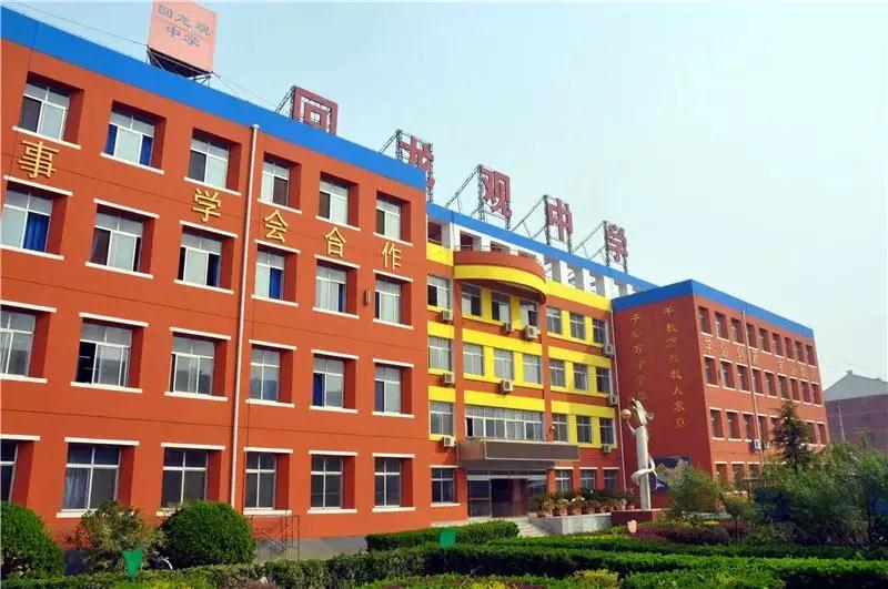 北京市昌平区回龙观中学