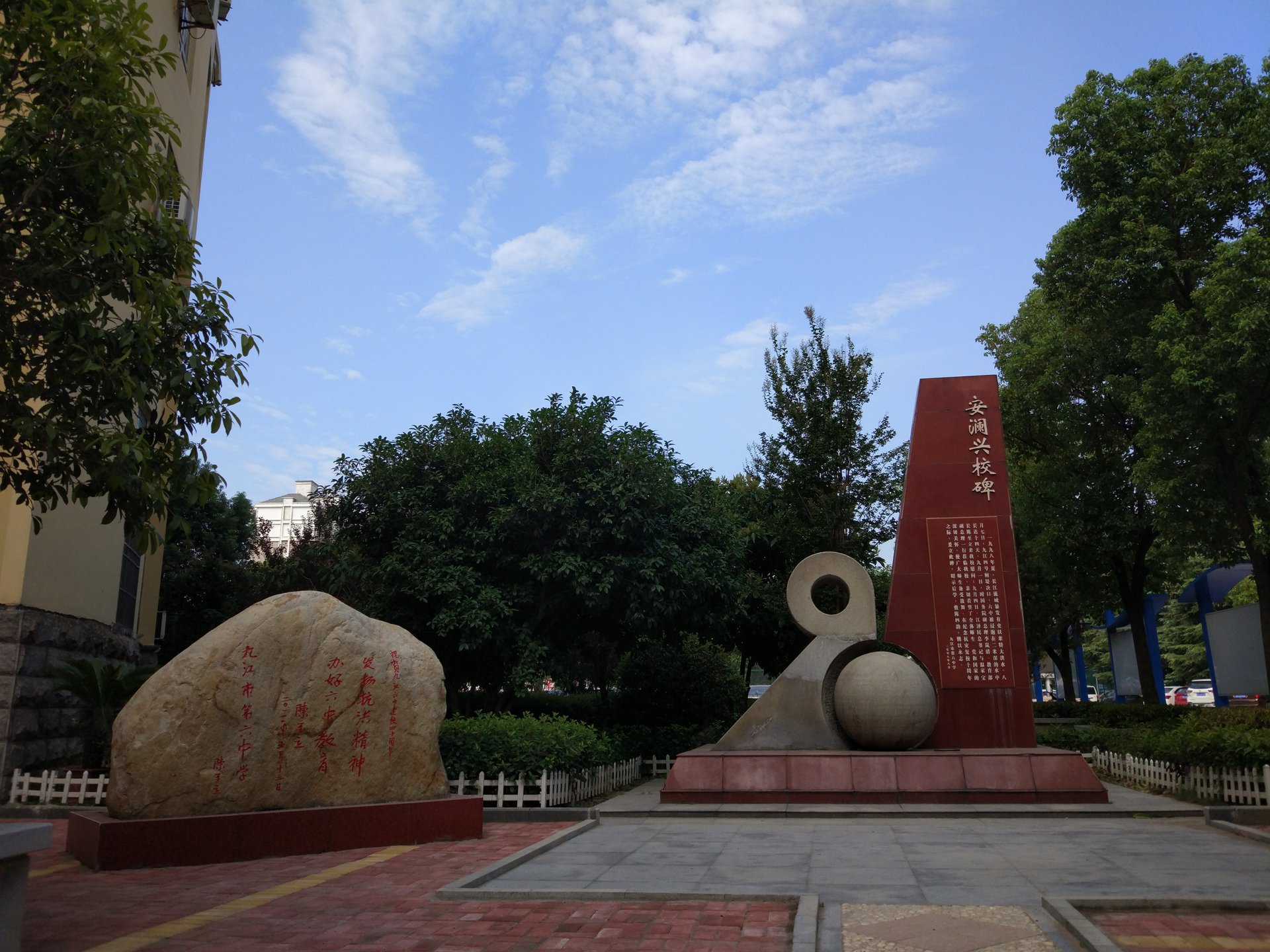  p>九江市第六中学简称九江市六中,创建于1971年,位于九江市八里湖一