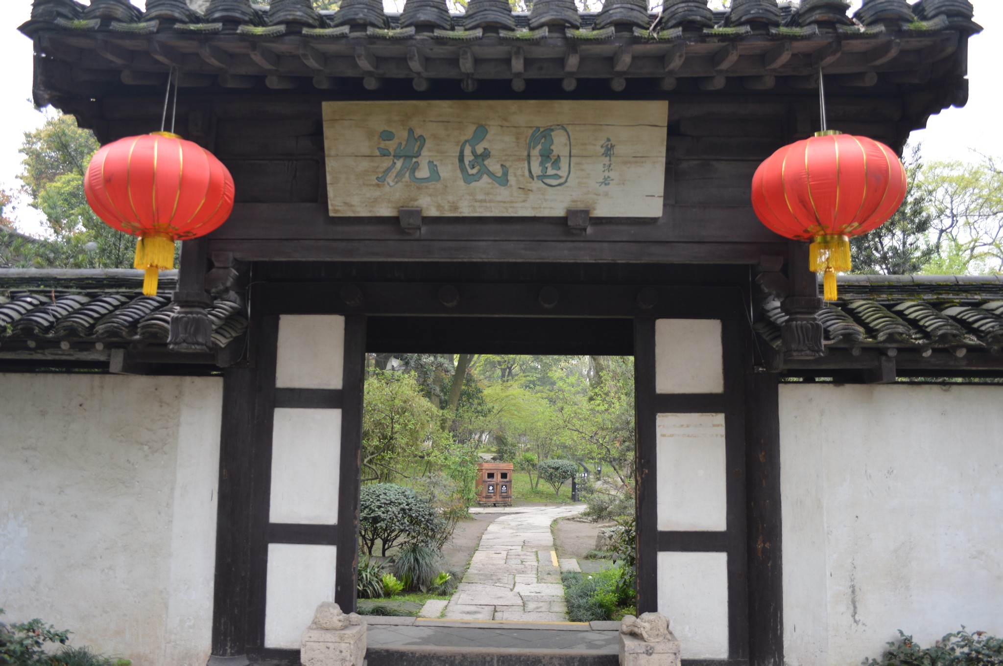 浙江省绍兴市鲁迅故里沈园景区