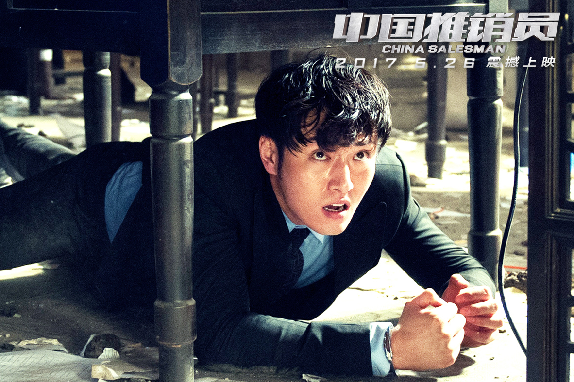  p>《中国推销员》是由檀冰执导的商战动作电影,由 a target="_blank"