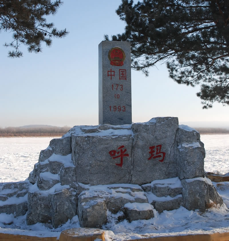 1b">呼玛县,隶属 a target="_blank" href="/item/黑龙江省/129397"