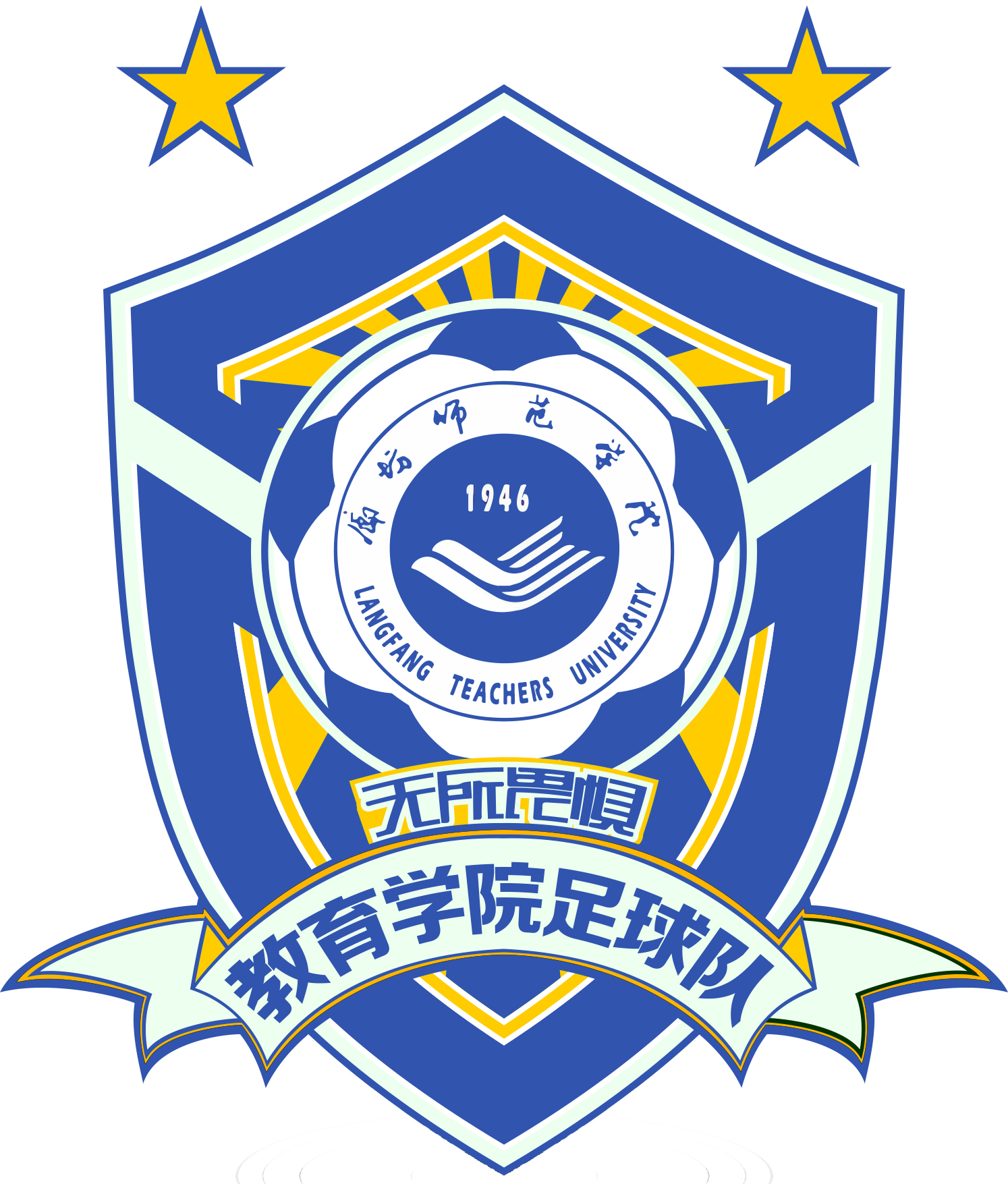 廊坊师范学院教育学院足球队