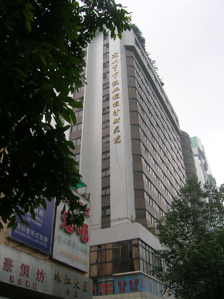 市政大楼