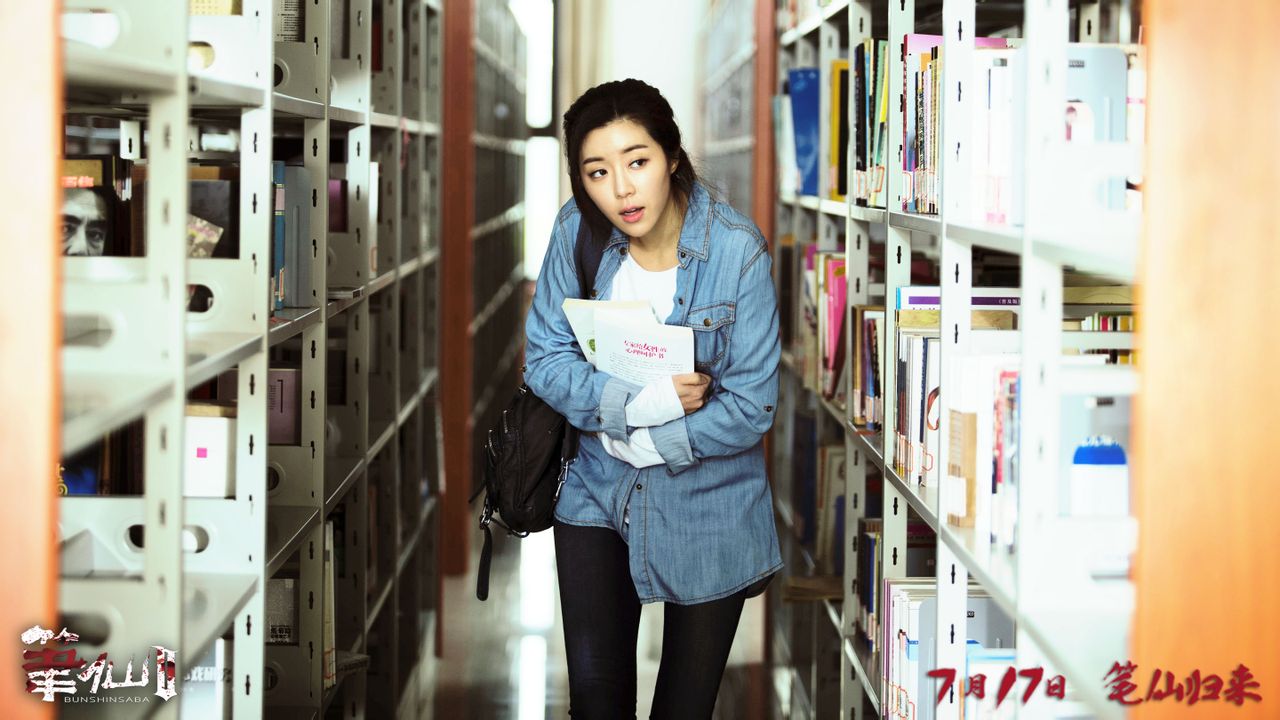  p>《笔仙Ⅱ》是中国电影股份有限公司2013年出品的一部惊悚爱情电影