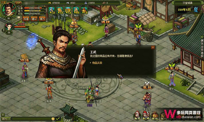 三国志游戏单机版|《单机三国志4》高手进阶——成为游戏制作人