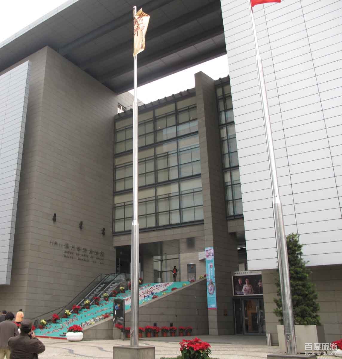  p>澳门艺术博物馆,位于 a target="_blank" href="/item/冼星海大